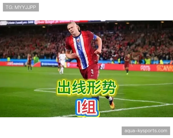 世界杯I组比赛走势推演