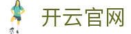 开云官方网站 - 体育赛事入口平台